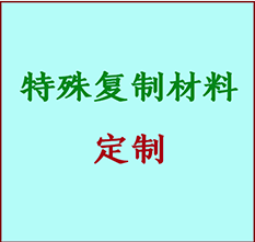  渑池书画复制特殊材料定制 渑池宣纸打印公司 渑池绢布书画复制打印