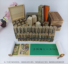 渑池春画全集之金瓶梅绘画24手卷